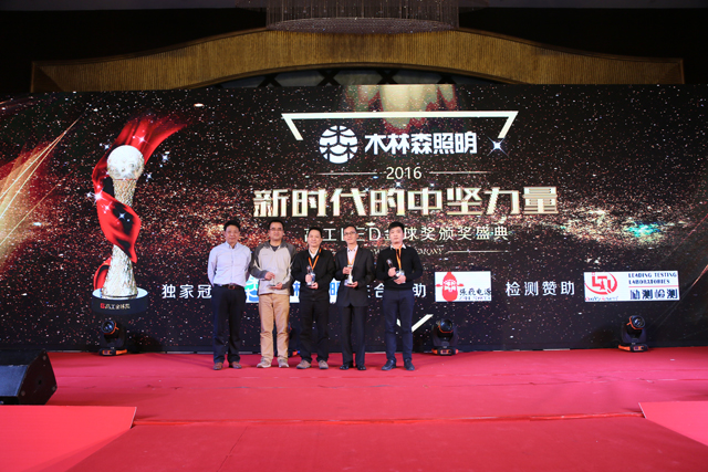 2016年度芯(xin)片(pian)類(lei)客戶信顂品牌獎(jiang)項揭(jie)曉 華燦光(guang)電