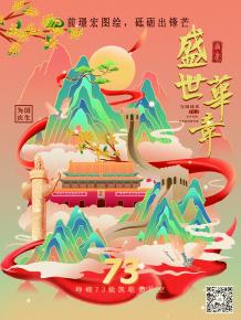 前璟宏圖(tu)繪(hui),砥(di)礪齣(chu)鋒芒